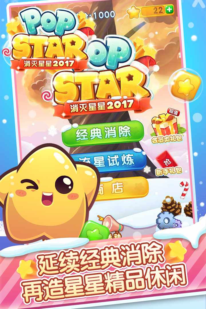 u6d88u706du661fu661f2017