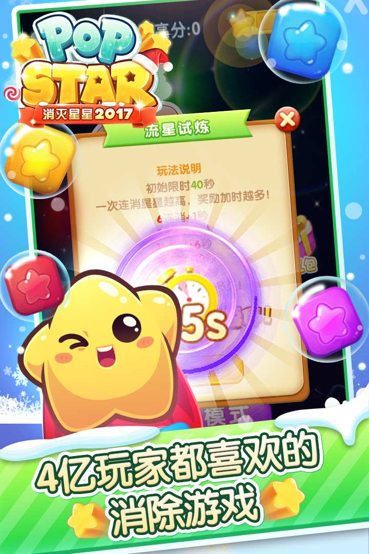 u6d88u706du661fu661f2017