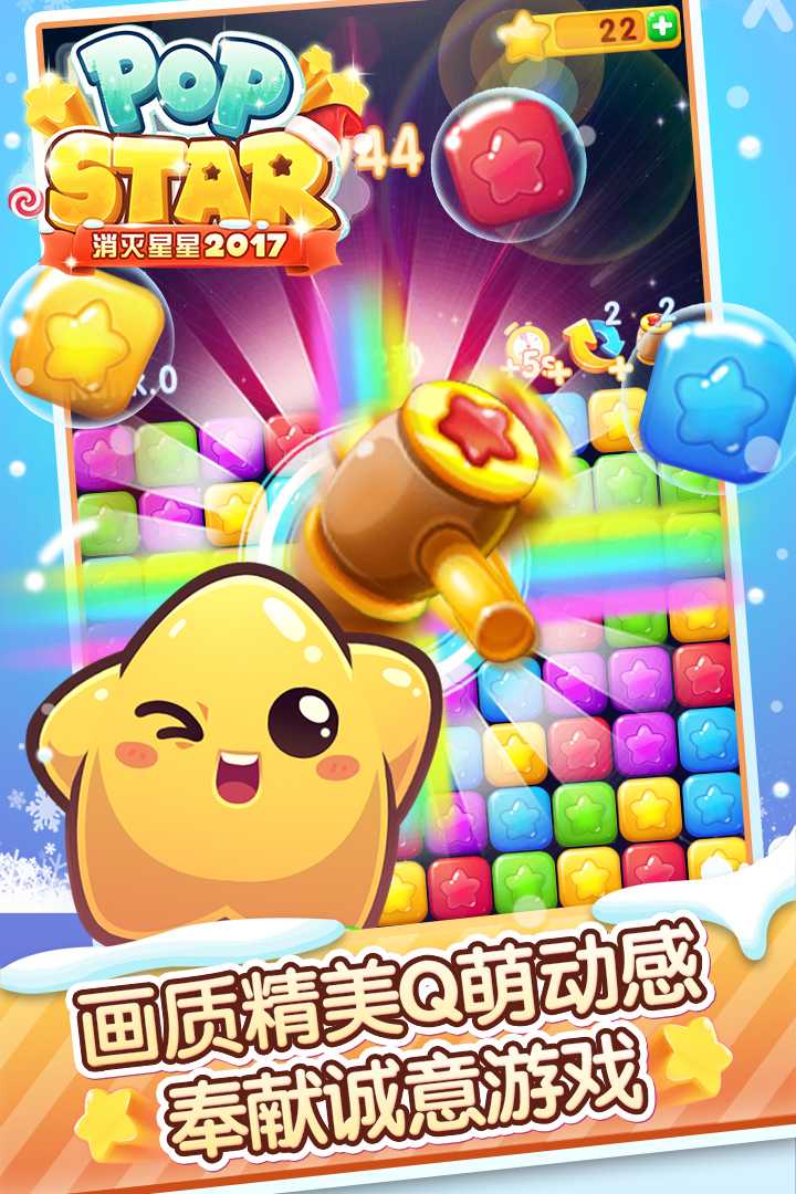 u6d88u706du661fu661f2017