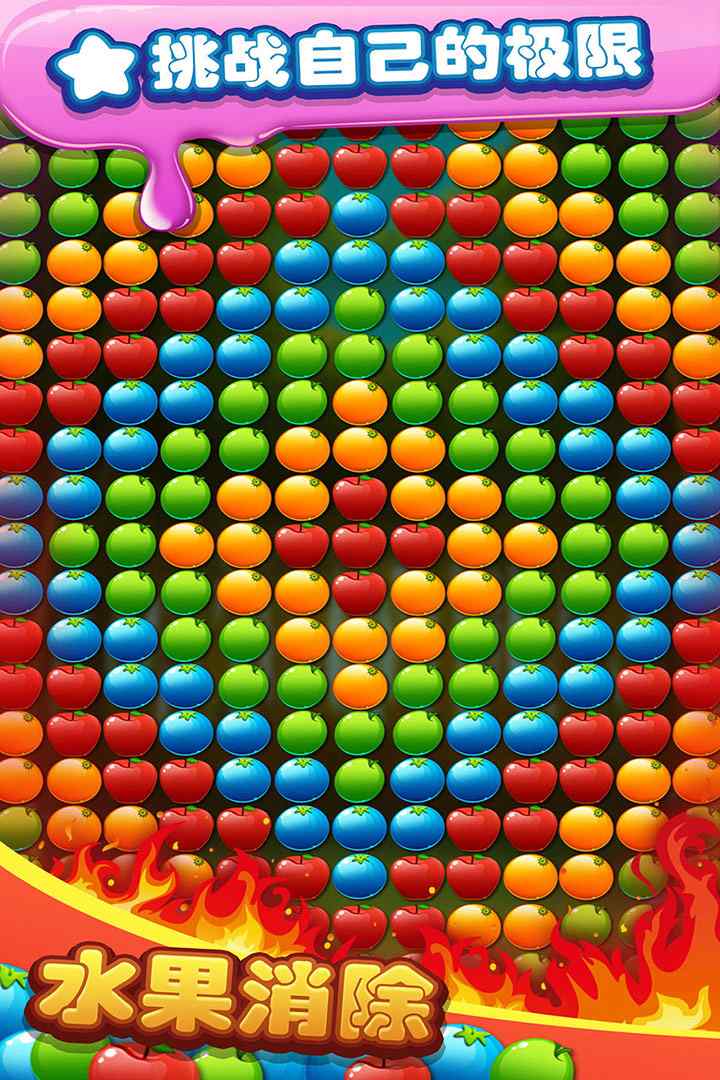 u6c34u679cu6d88u9664