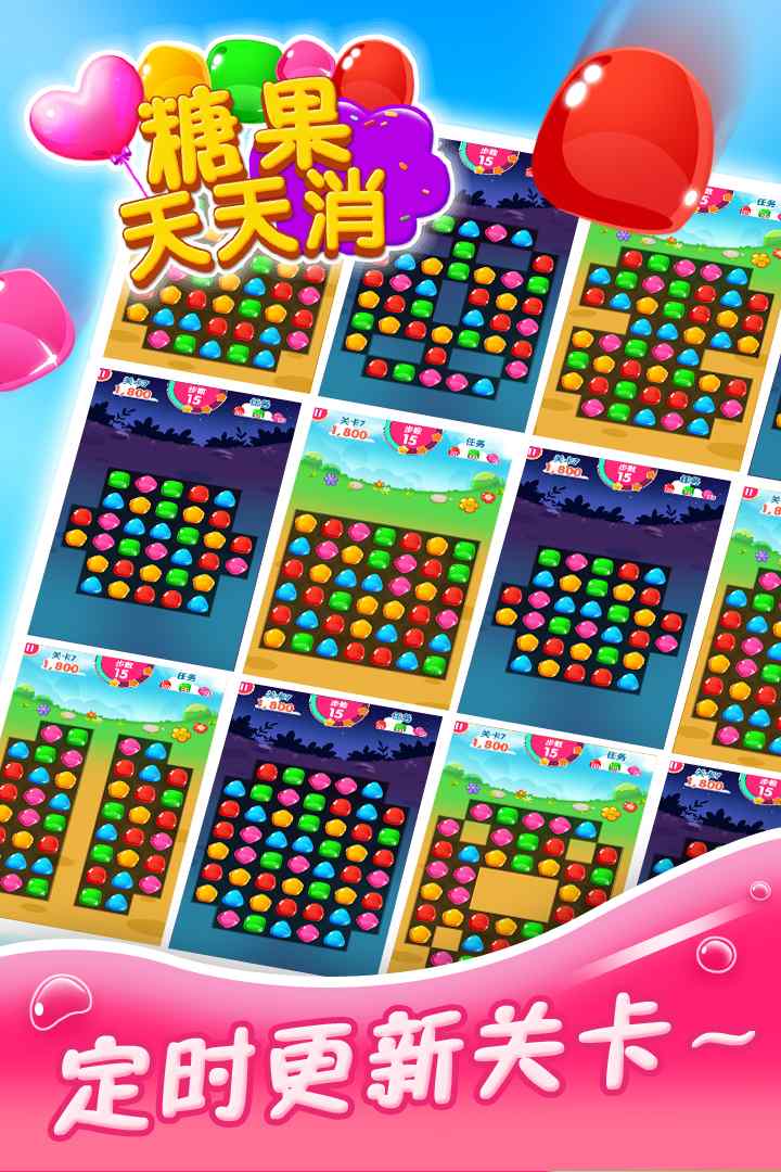 u7cd6u679cu5929u5929u6d88