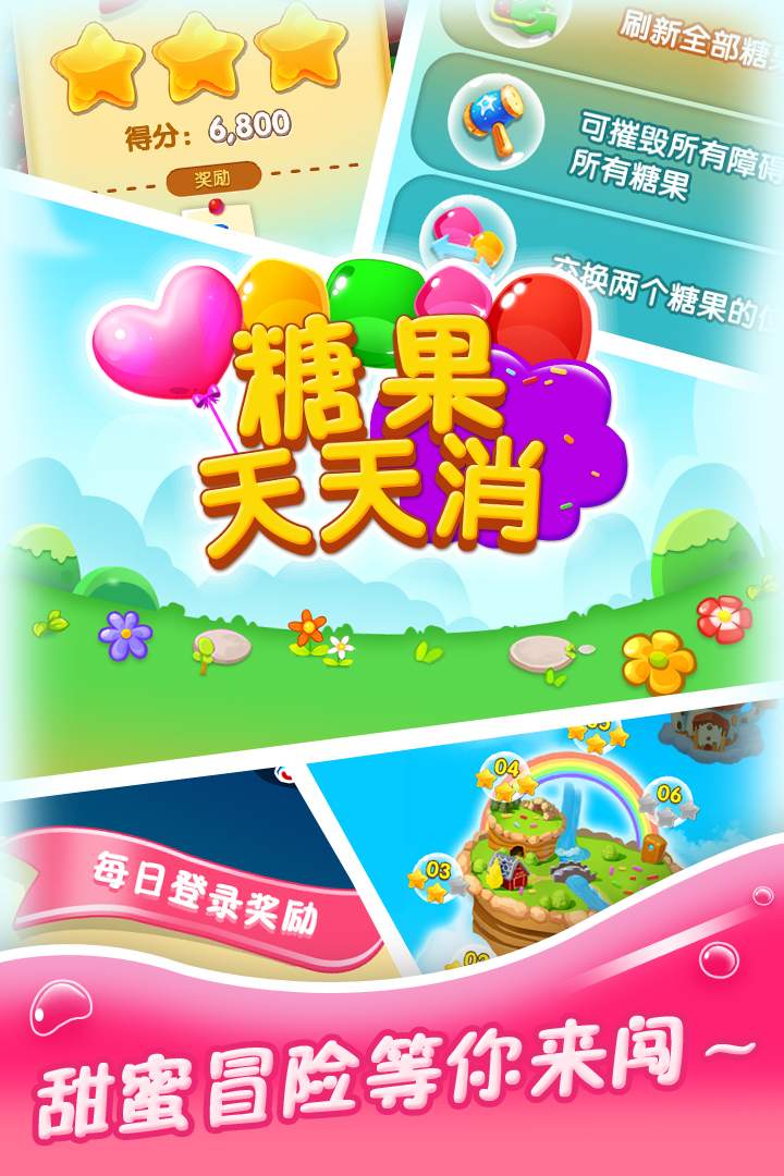 u7cd6u679cu5929u5929u6d88