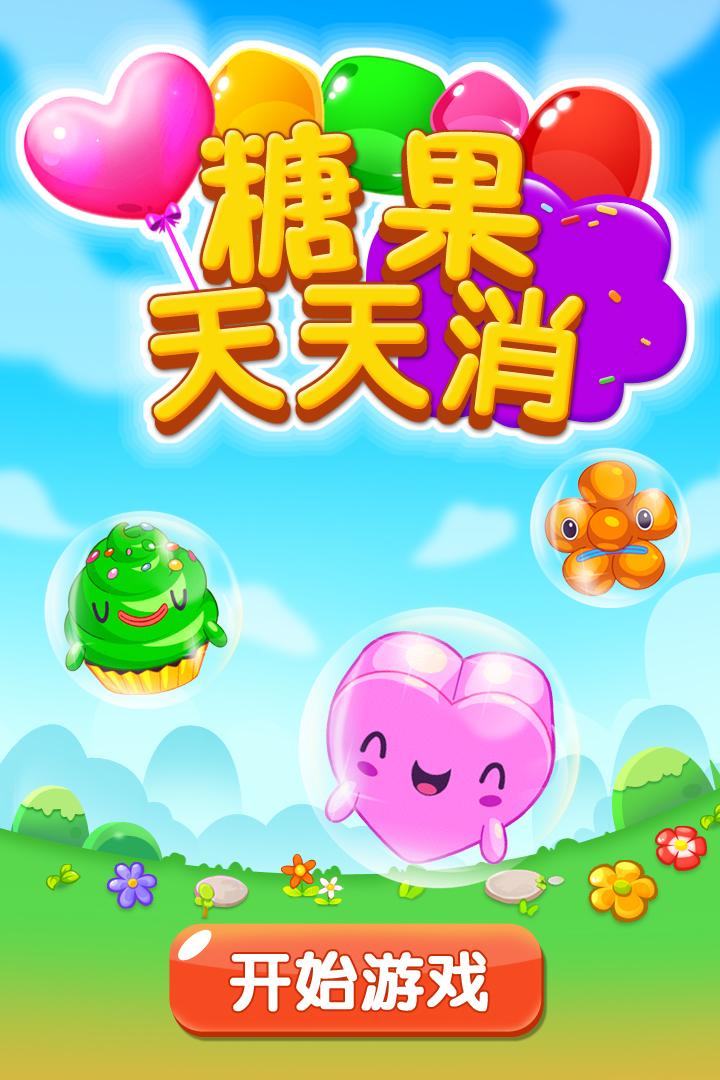 u7cd6u679cu5929u5929u6d88