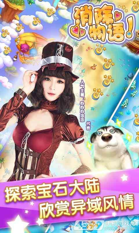 消除物语