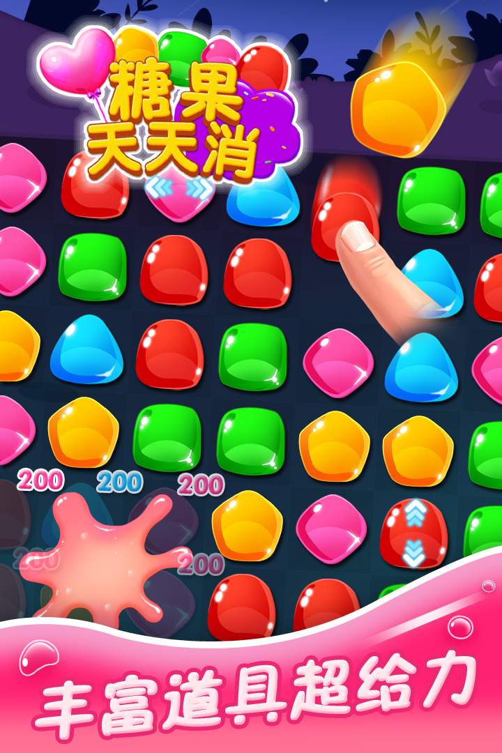 u7cd6u679cu5929u5929u6d88