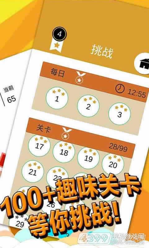 方块消消乐2017