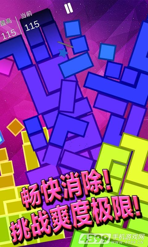方块消消乐2017