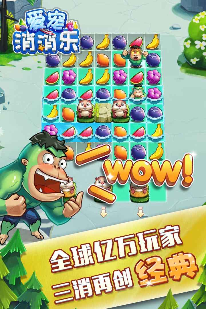 u7231u5ba0u6d88u6d88u4e50