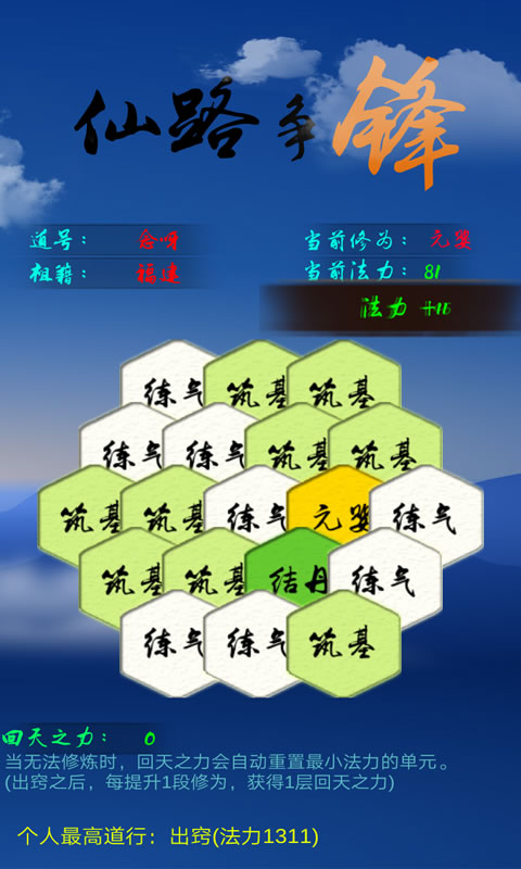 仙路争锋(测试版)