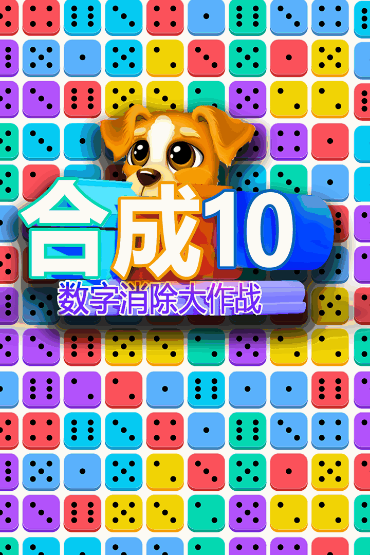 u5408u621010uff1au6570u5b57u6d88u9664u5927u4f5cu6218