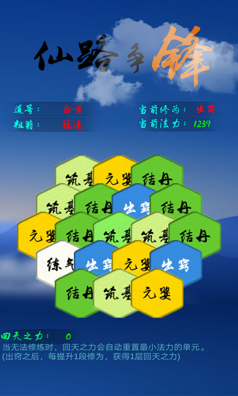 仙路争锋(测试版)