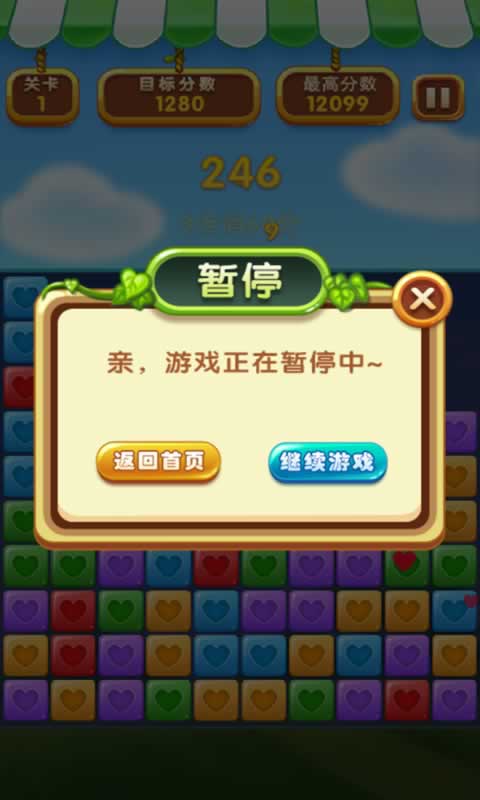 消灭星星精英版（测试版）