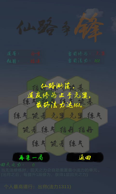 仙路争锋(测试版)