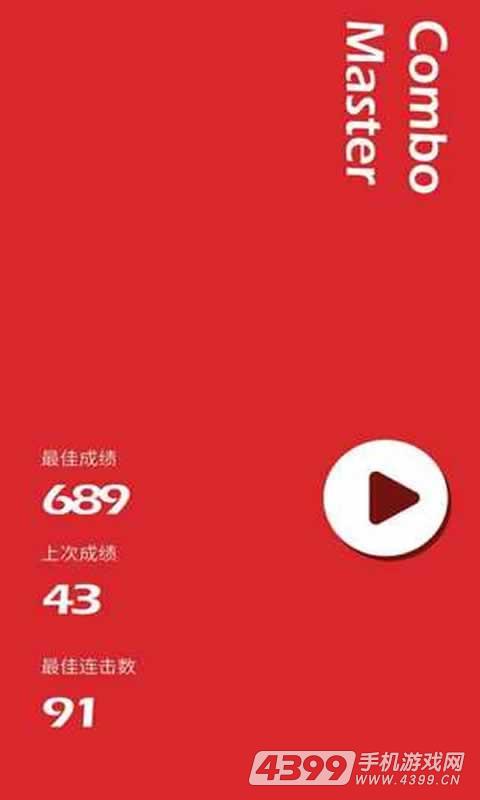 组合消消乐