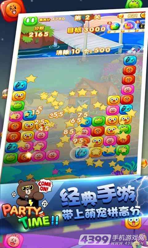 萌宠点点消
