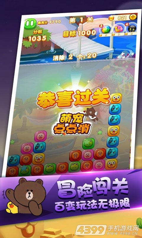 萌宠点点消