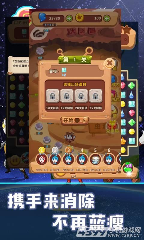 星际小蚂蚁之直冲云霄
