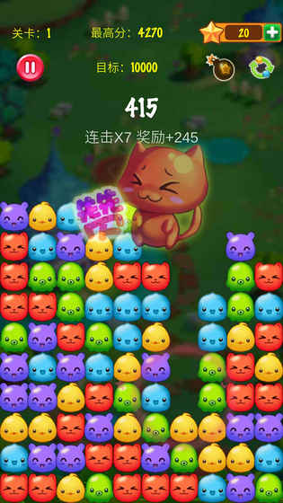 萌宠消消乐(测试版)