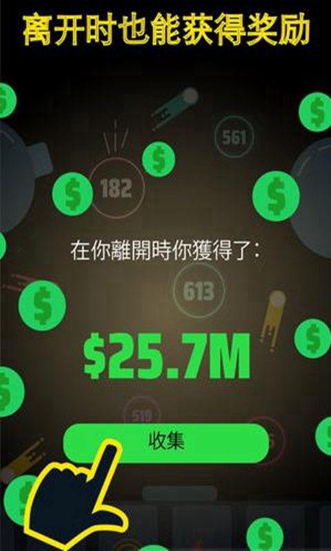 快快来弹珠