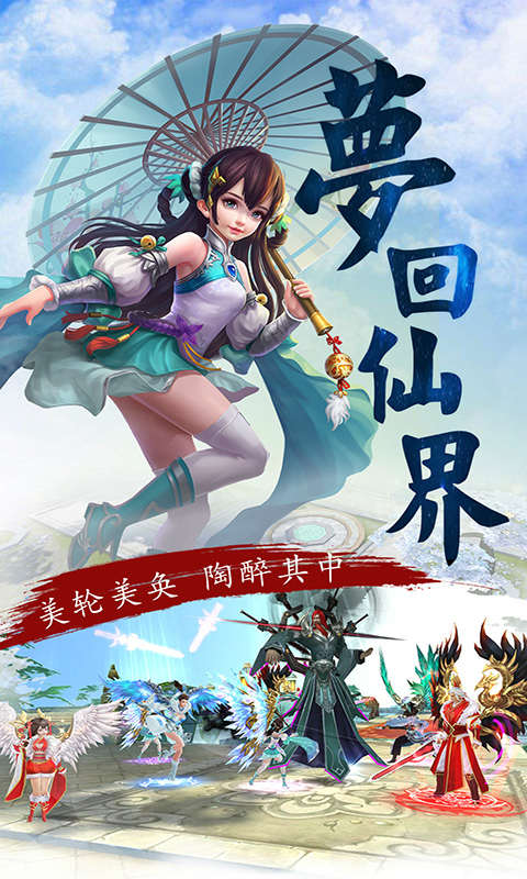 梵天巨翼
