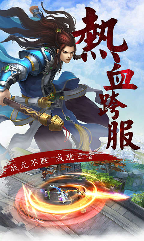 梵天巨翼