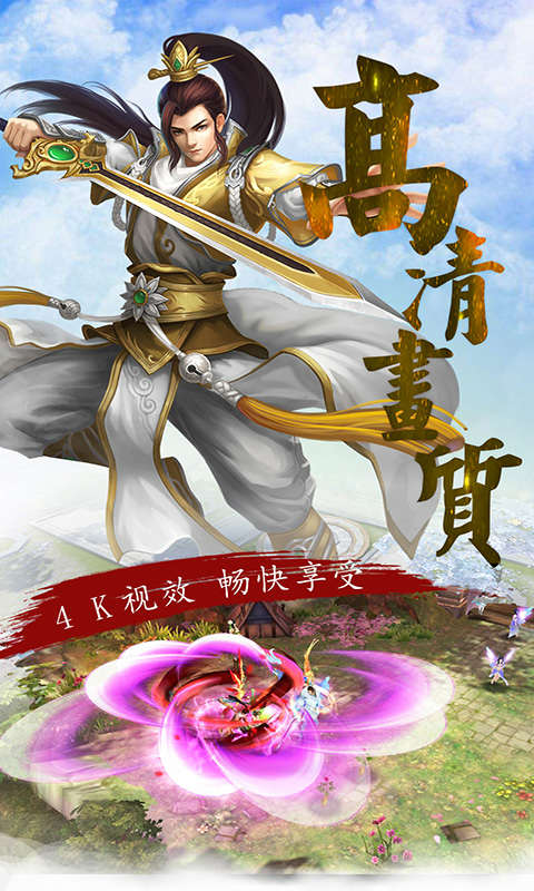 梵天巨翼