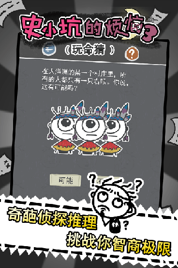u53f2u5c0fu5751u7684u70e6u607c3u73a9u547du731c