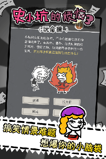 u53f2u5c0fu5751u7684u70e6u607c3u73a9u547du731c