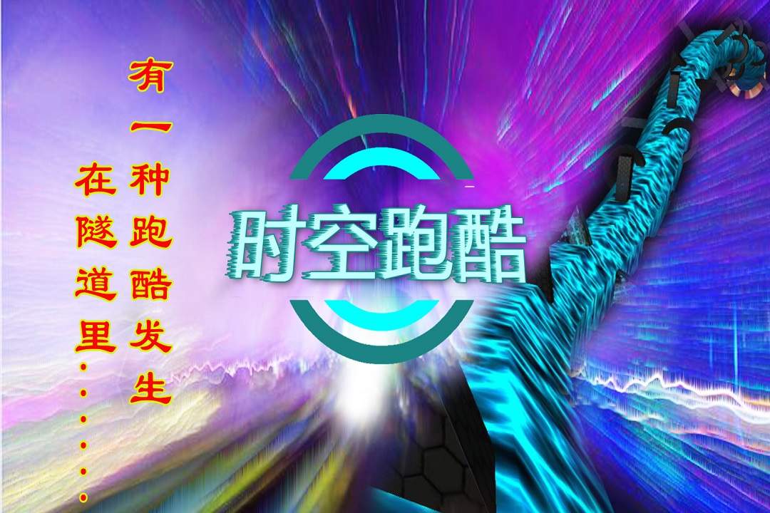 u65f6u7a7au8dd1u9177