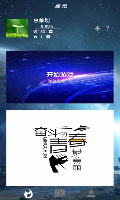 虚无