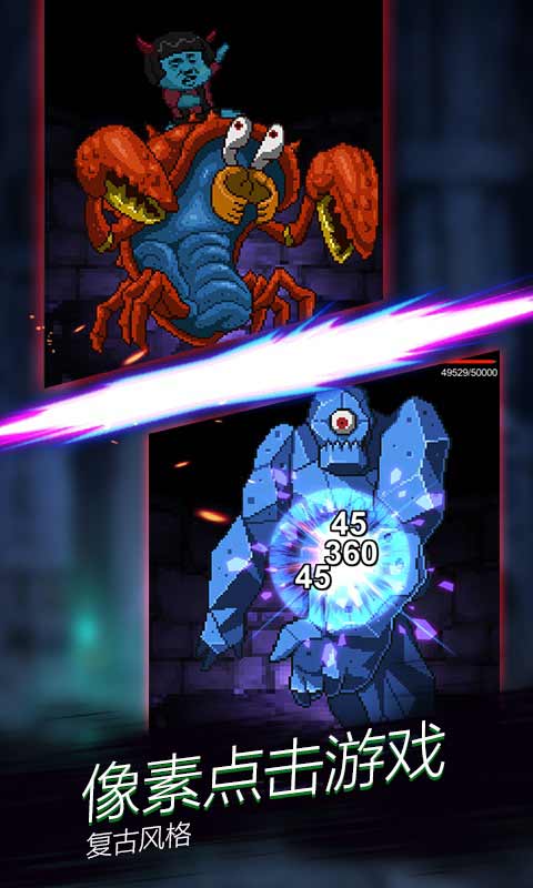 点杀魔王