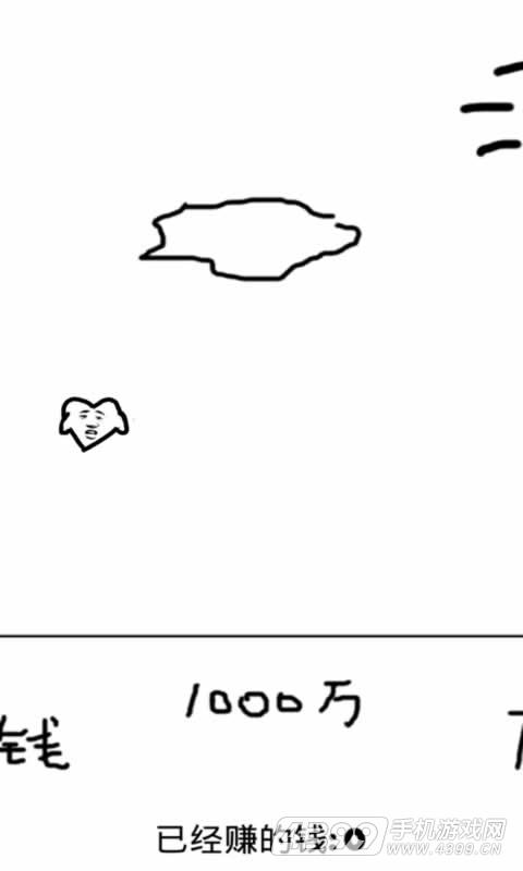 天天赚钱