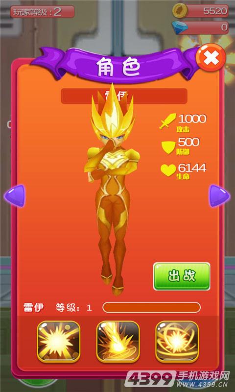 赛尔号之最强战神