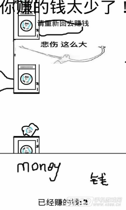 天天赚钱