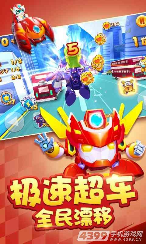 开心超人车神宝贝