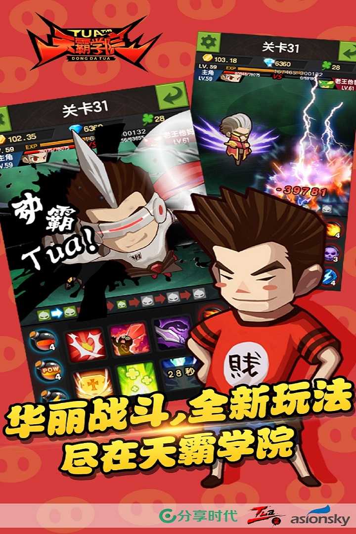 u5929u9738u5b66u9662