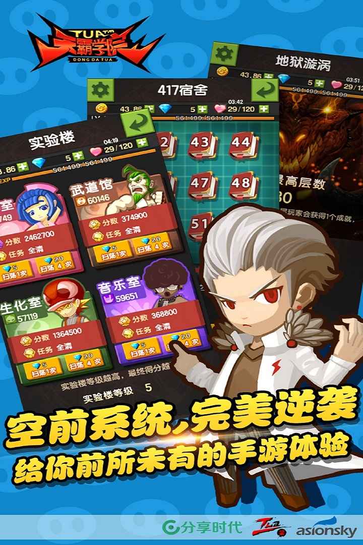 u5929u9738u5b66u9662