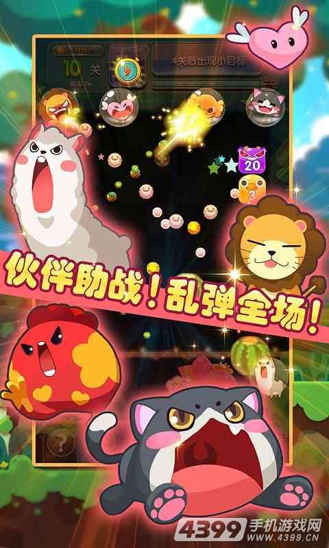开心啪啪碰