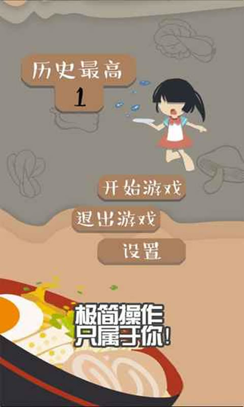 9999号客人上菜(测试版)