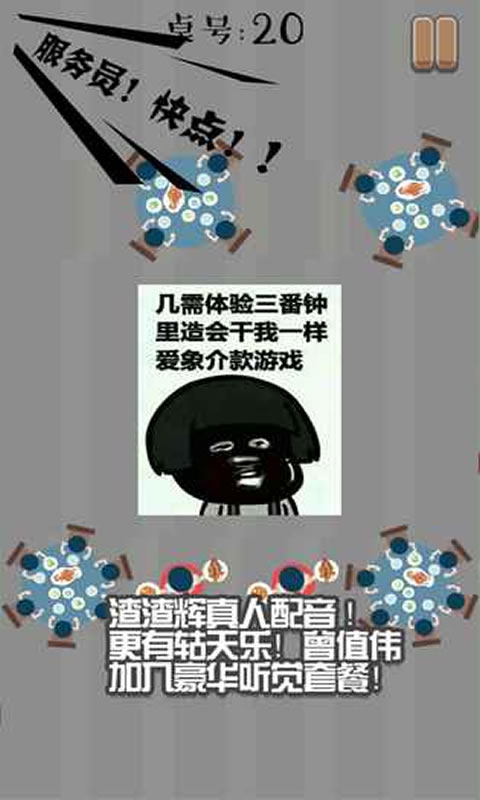 9999号客人上菜(测试版)