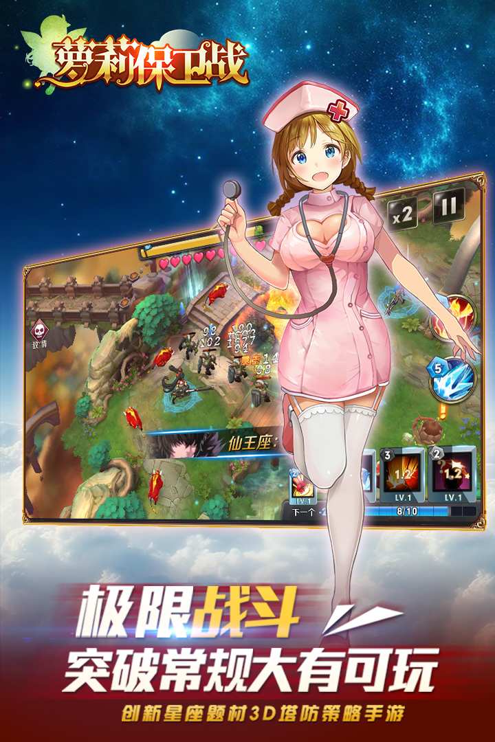 u841du8389u4fddu536bu6218