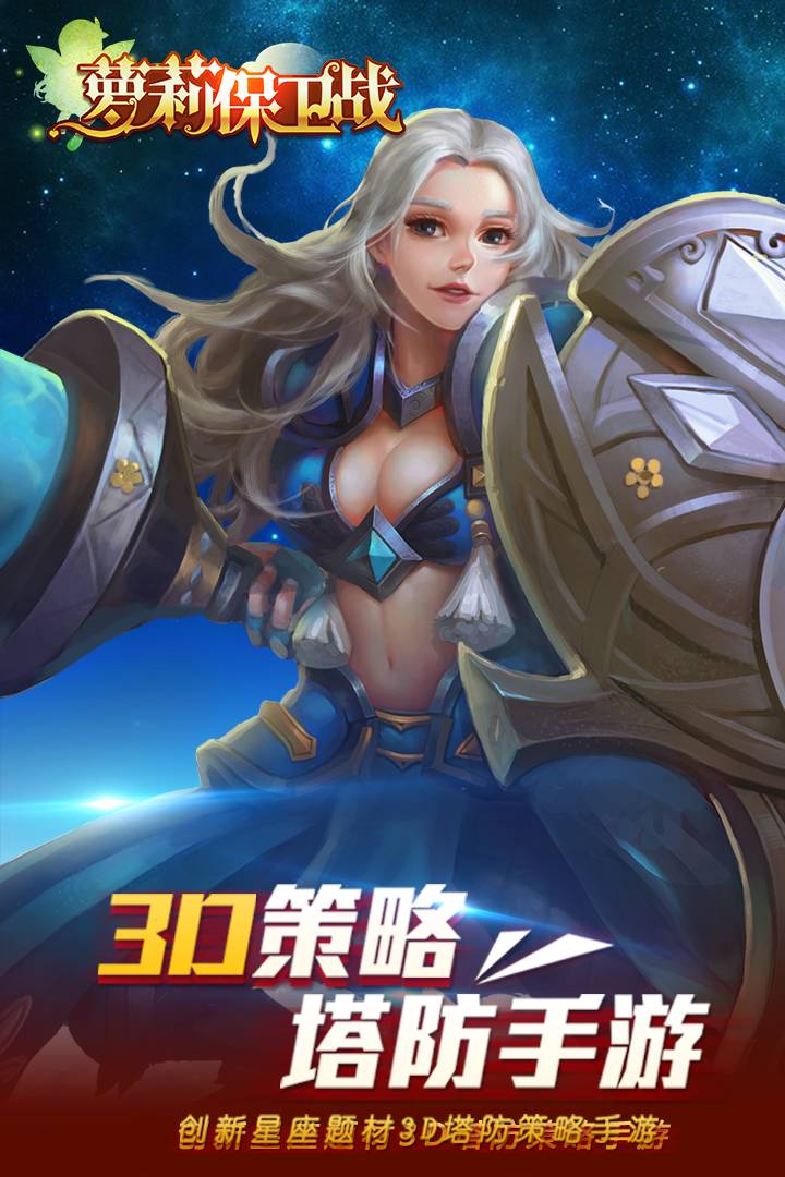 u841du8389u4fddu536bu6218