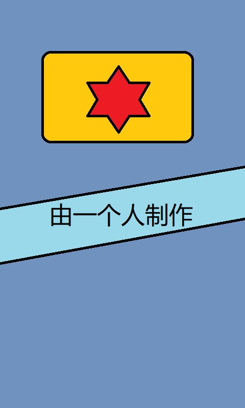 反重力弹射