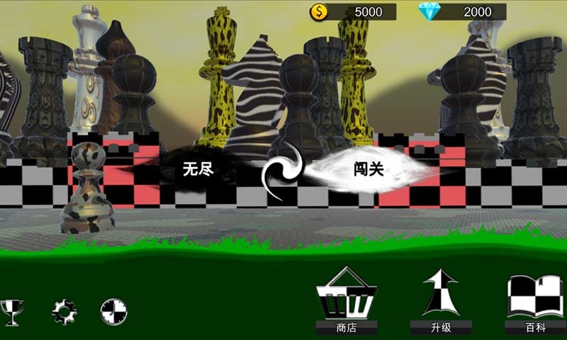 节奏象棋