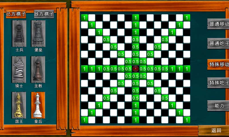 节奏象棋