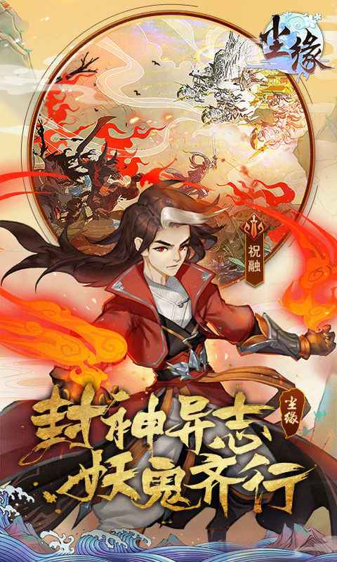 尘缘(奇幻治愈系卡牌)