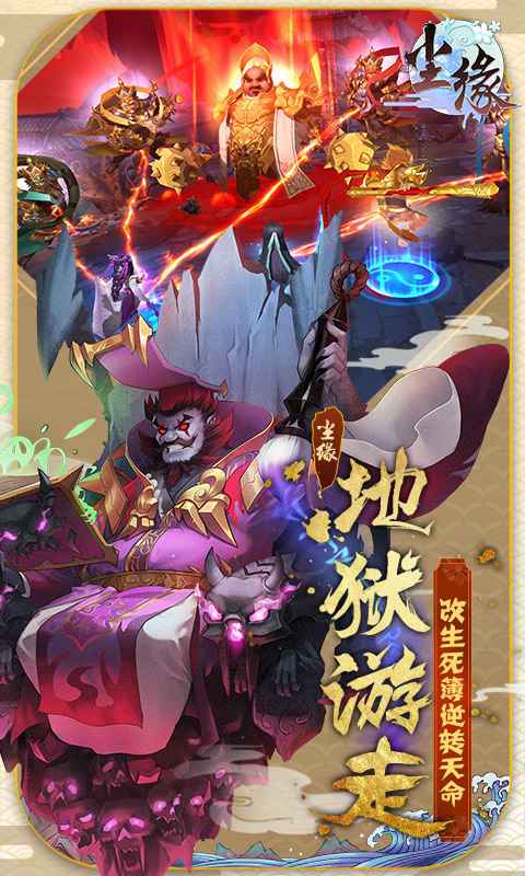 尘缘(奇幻治愈系卡牌)