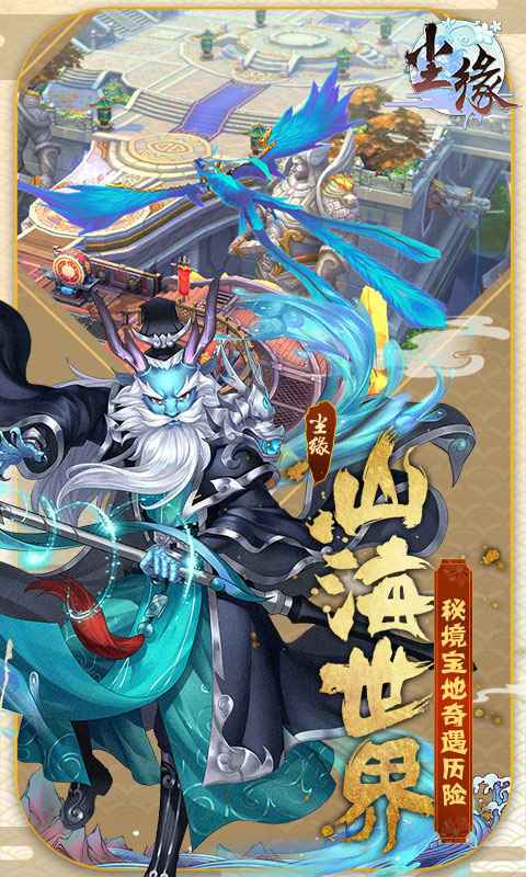 尘缘(奇幻治愈系卡牌)