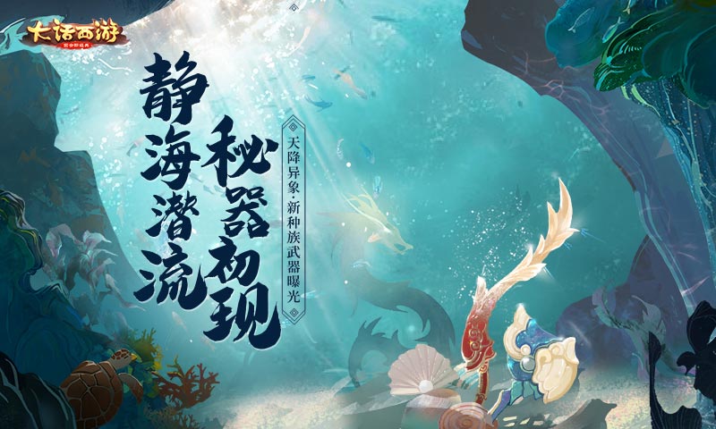大话西游(龙族版本)
