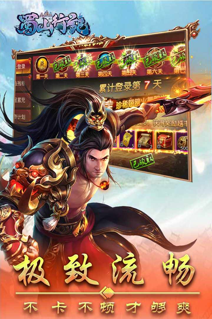 u8700u5c71u884cu8bb0